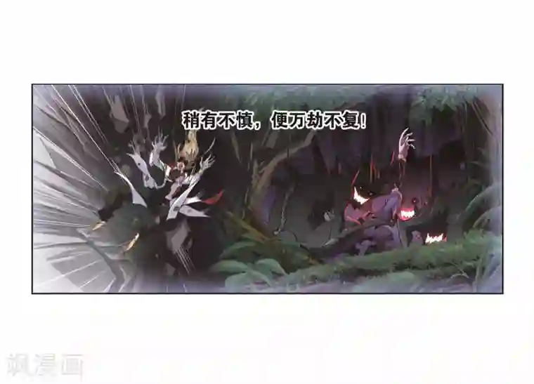 斗罗大陆第697话 海马斗罗的提示1