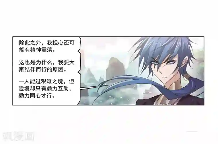 斗罗大陆第697话 海马斗罗的提示1