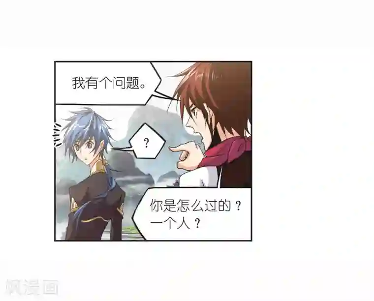 斗罗大陆第697话 海马斗罗的提示1