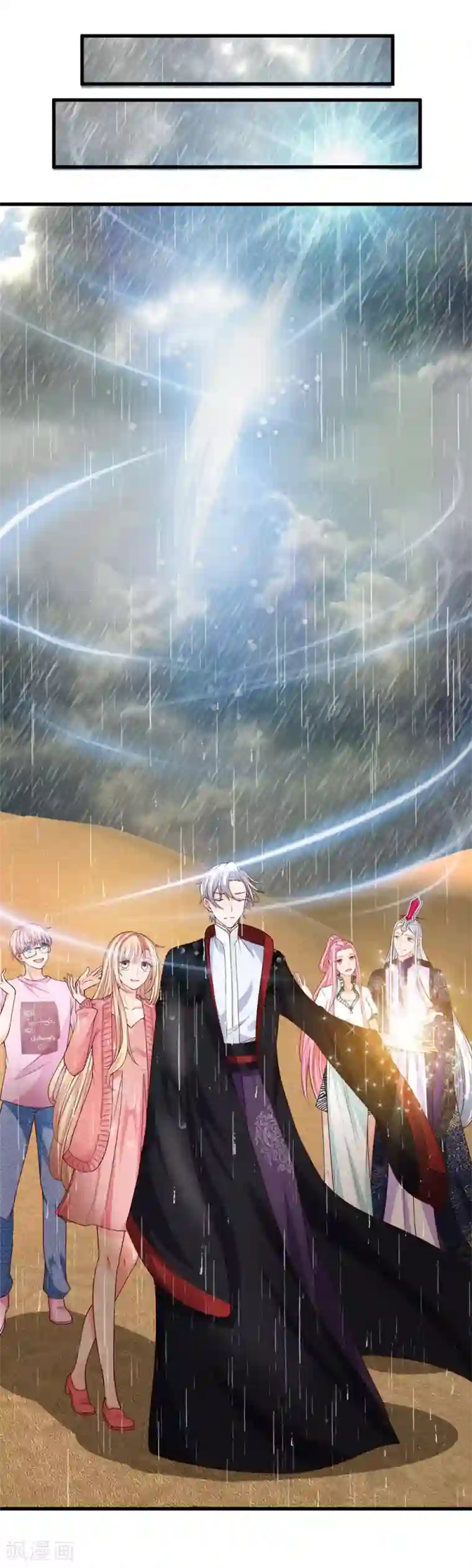 抱紧我的君主大人第223话 黄沙镇怪人