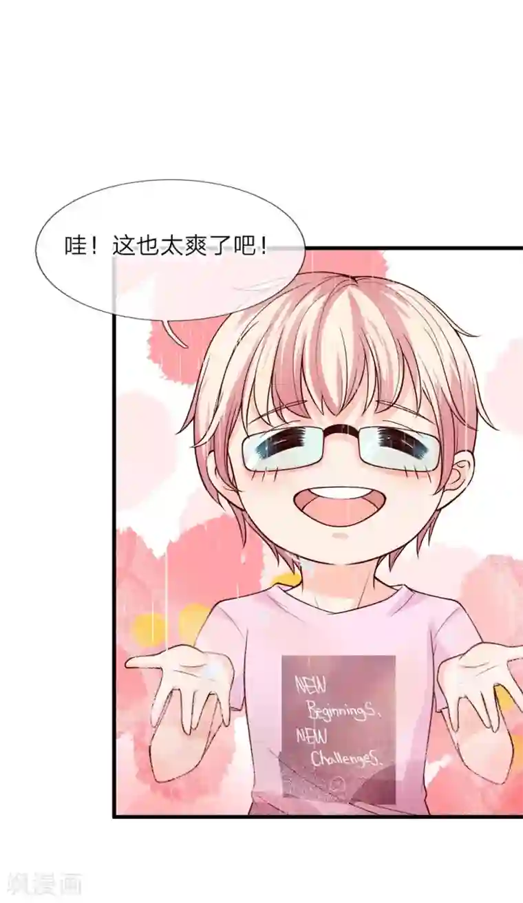 抱紧我的君主大人第223话 黄沙镇怪人