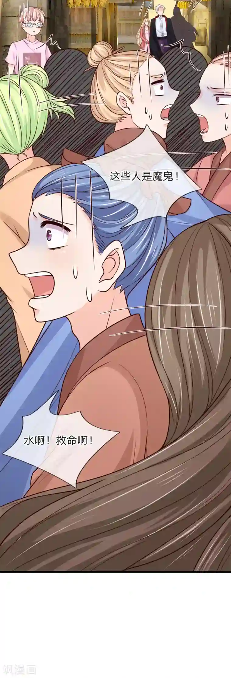 抱紧我的君主大人第223话 黄沙镇怪人