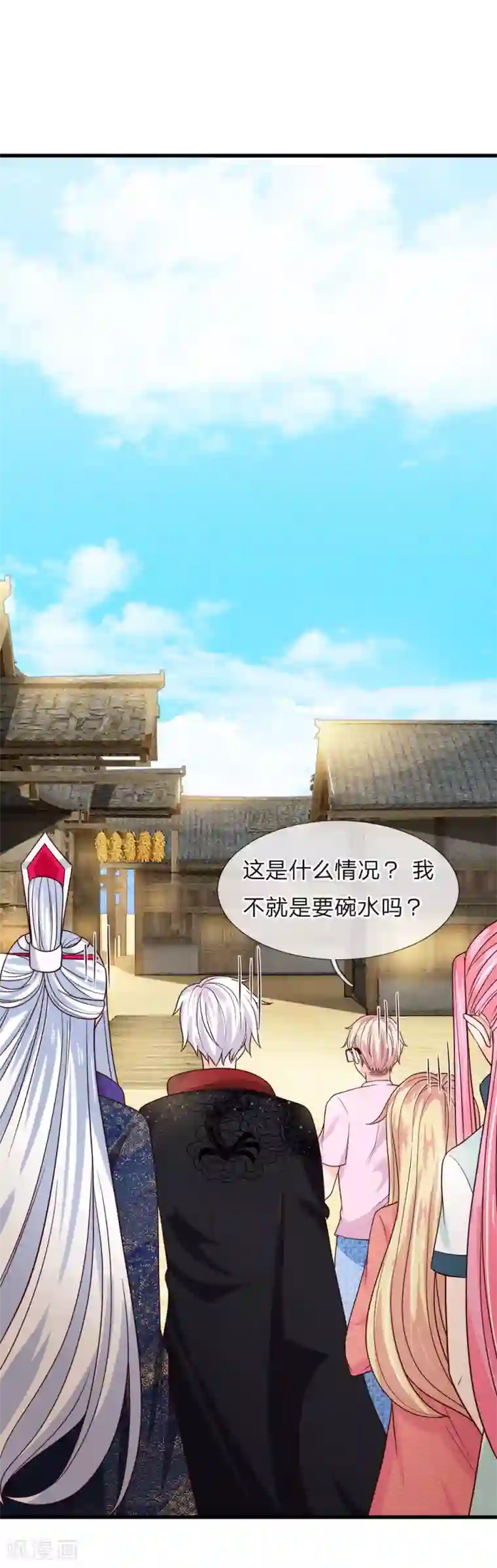 抱紧我的君主大人第223话 黄沙镇怪人