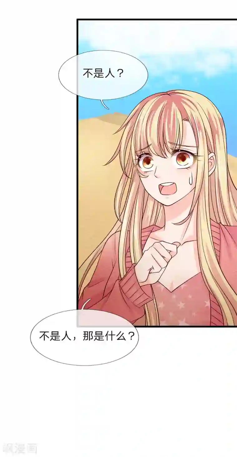 抱紧我的君主大人第223话 黄沙镇怪人