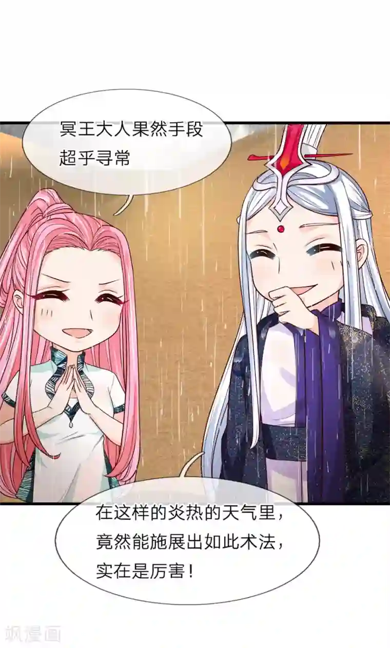 抱紧我的君主大人第223话 黄沙镇怪人