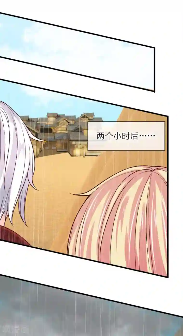 抱紧我的君主大人第223话 黄沙镇怪人