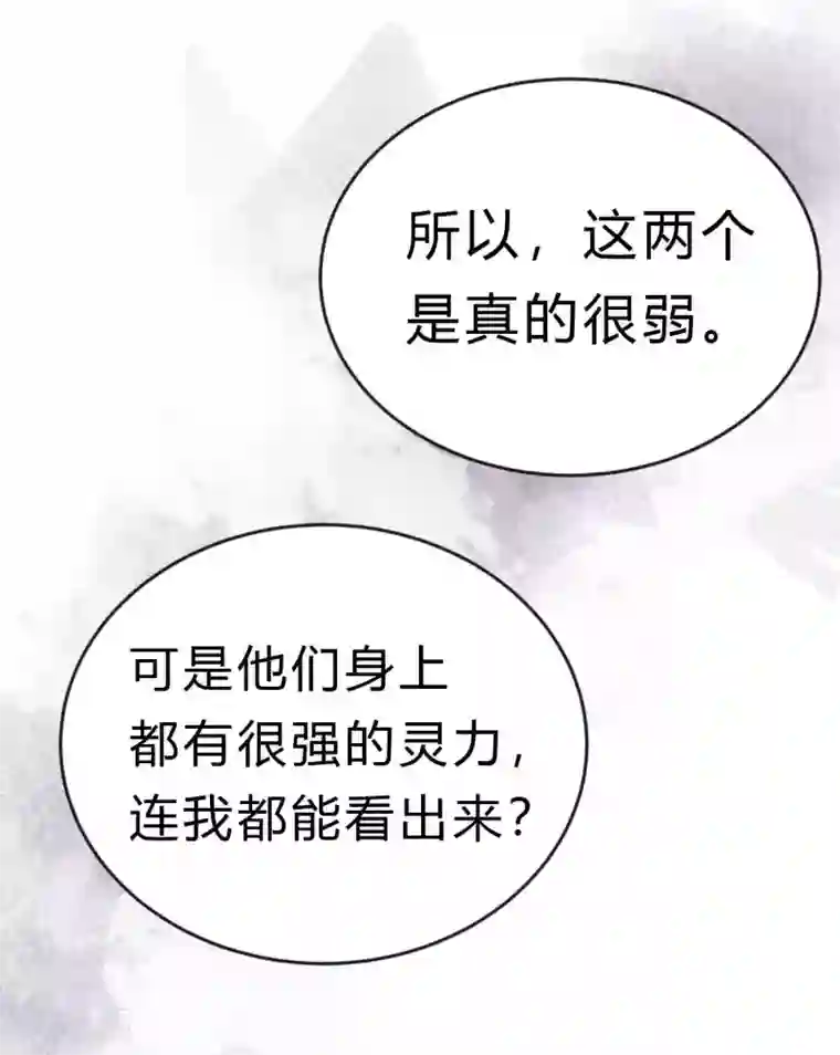 梦魇总裁的专属甜点第184话 我想看子初哥哥打架！