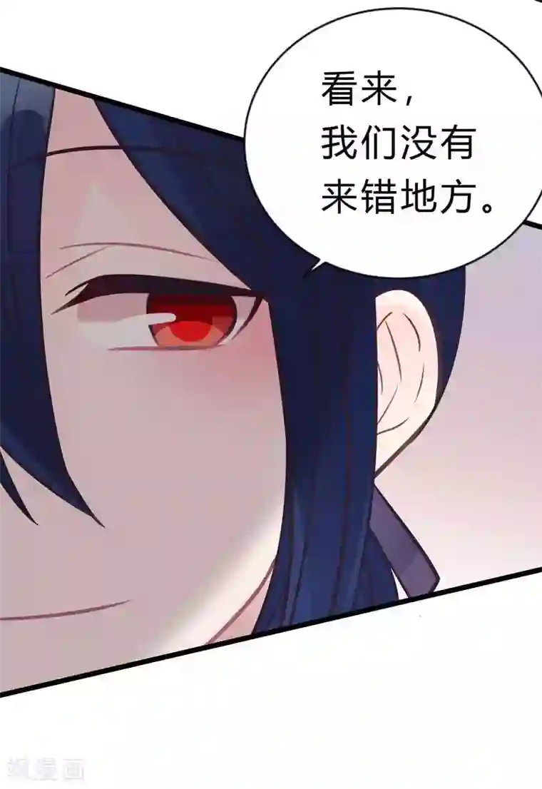 梦魇总裁的专属甜点第184话 我想看子初哥哥打架！