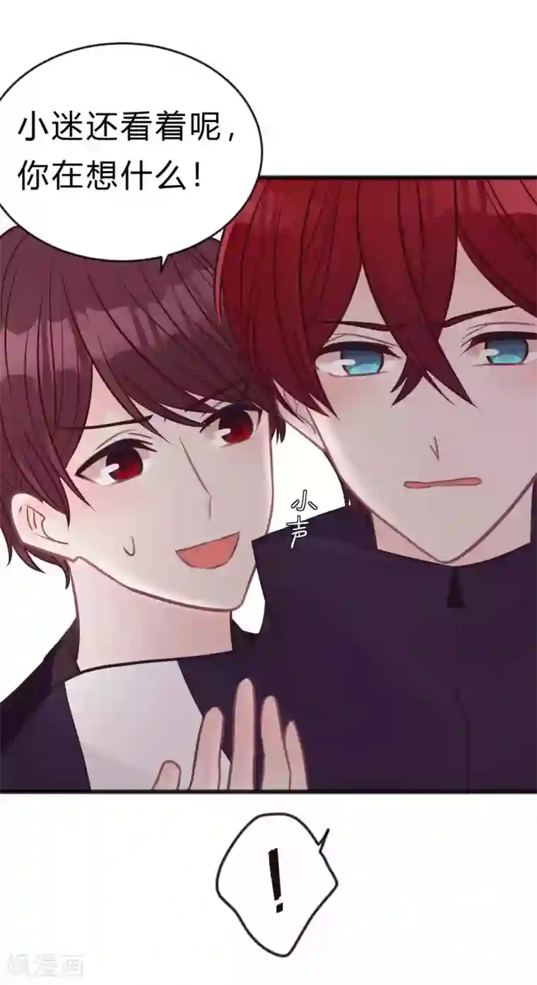 梦魇总裁的专属甜点第184话 我想看子初哥哥打架！