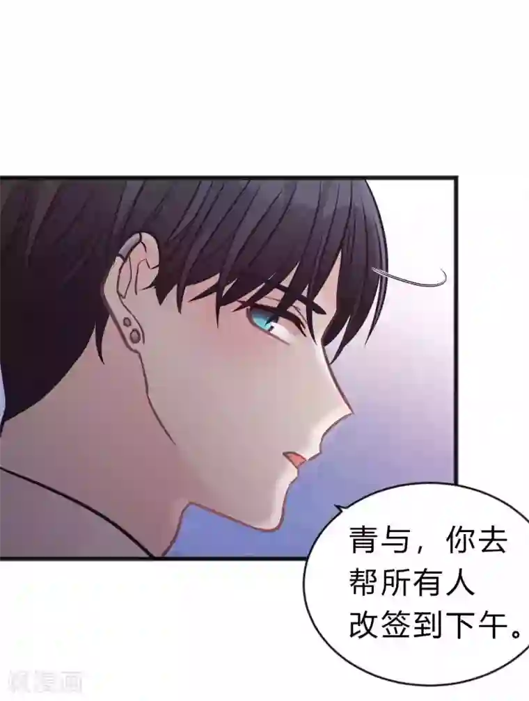 梦魇总裁的专属甜点第184话 我想看子初哥哥打架！