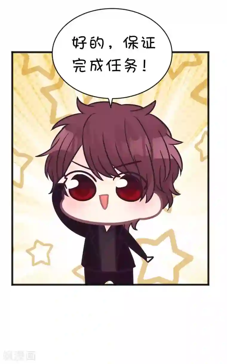 梦魇总裁的专属甜点第184话 我想看子初哥哥打架！