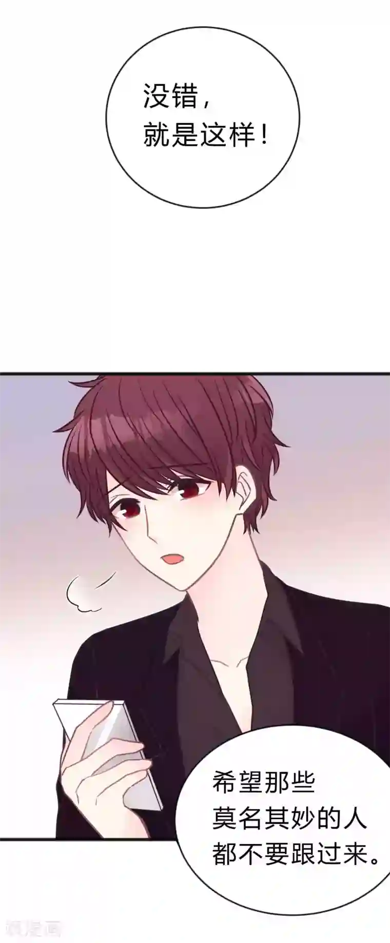 梦魇总裁的专属甜点第184话 我想看子初哥哥打架！