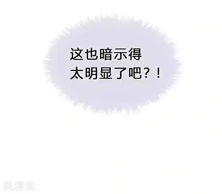 梦魇总裁的专属甜点第184话 我想看子初哥哥打架！