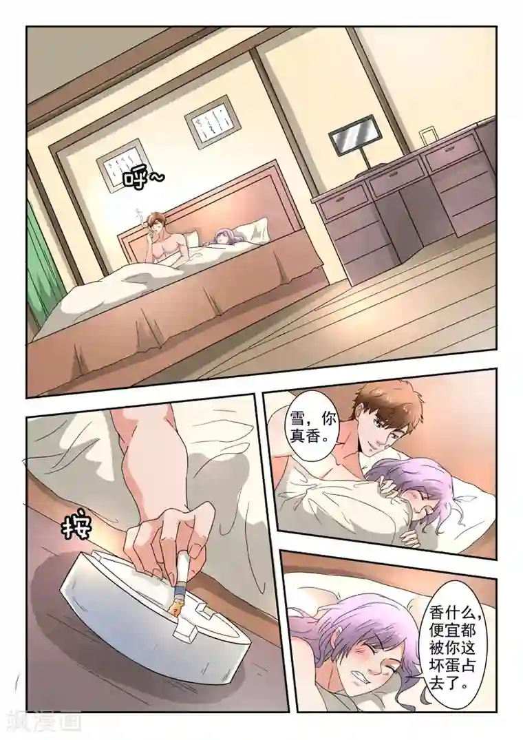 透视之眼（精修版）第278话