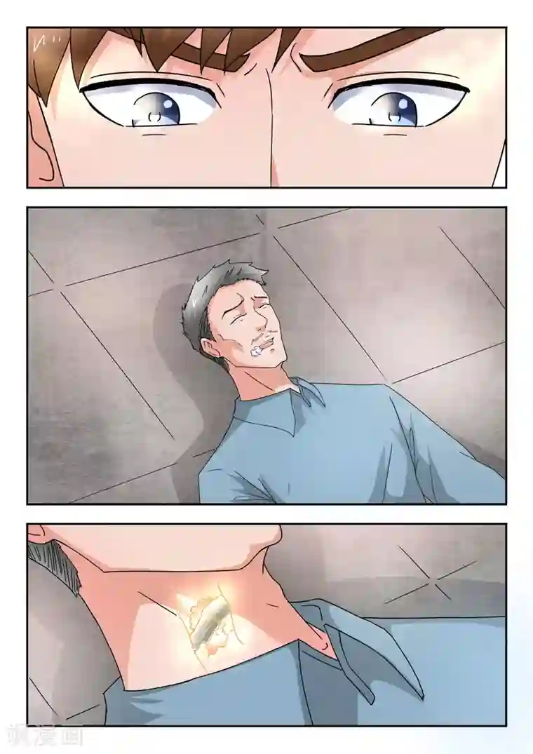 透视之眼（精修版）第278话