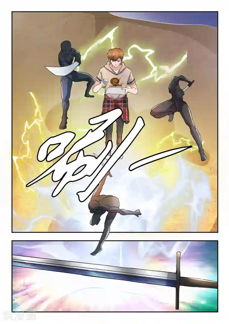 透视之眼（精修版）第280话