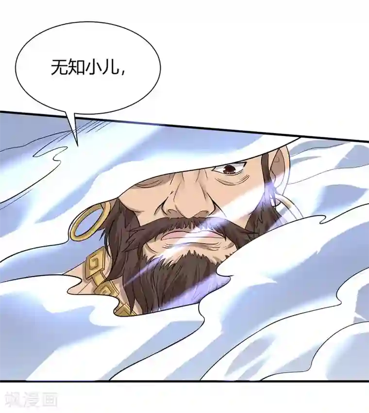 仙帝归来第89话 贾奎现身