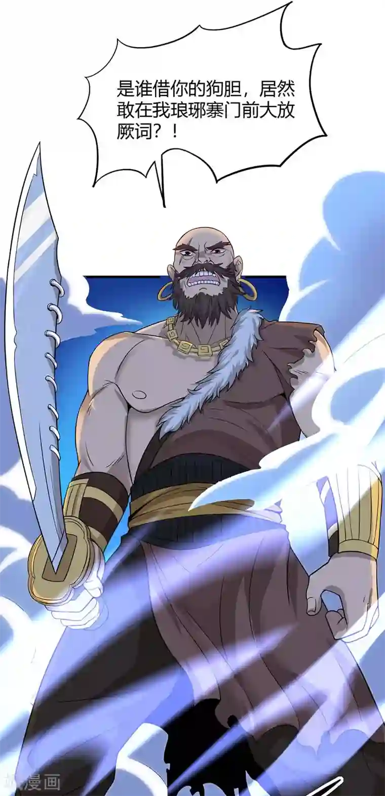 仙帝归来第89话 贾奎现身