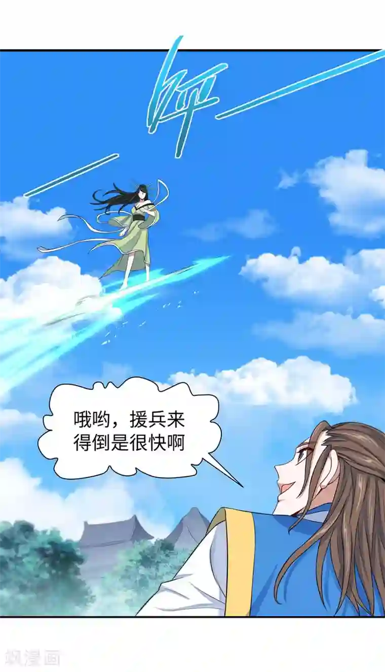 仙帝归来第89话 贾奎现身