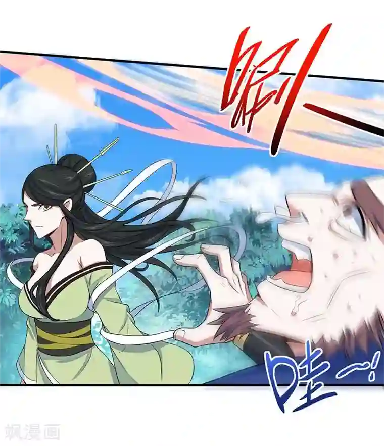 仙帝归来第89话 贾奎现身