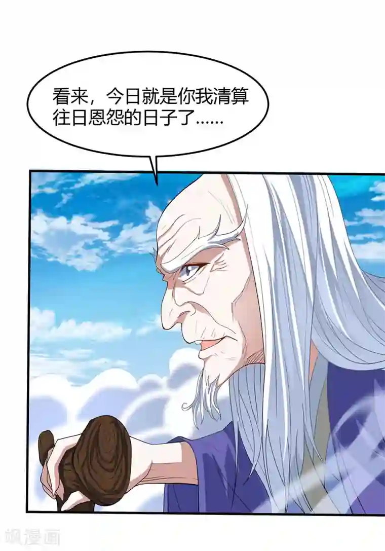 仙帝归来第89话 贾奎现身