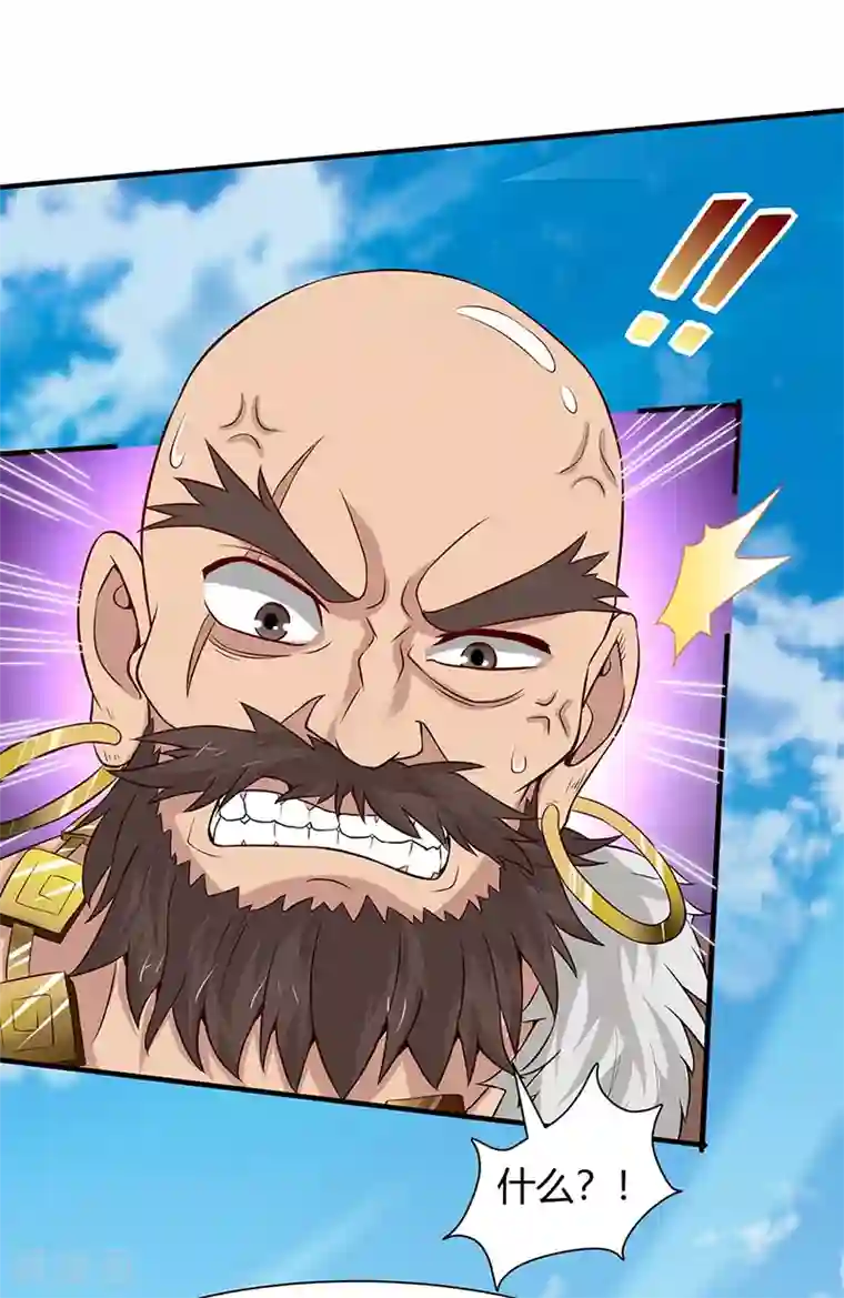 仙帝归来第89话 贾奎现身