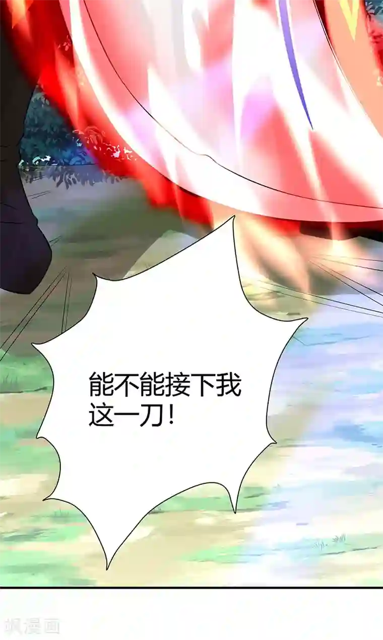 仙帝归来第89话 贾奎现身