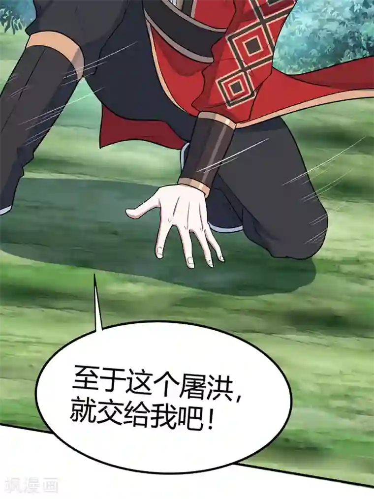 仙帝归来第90话 激将