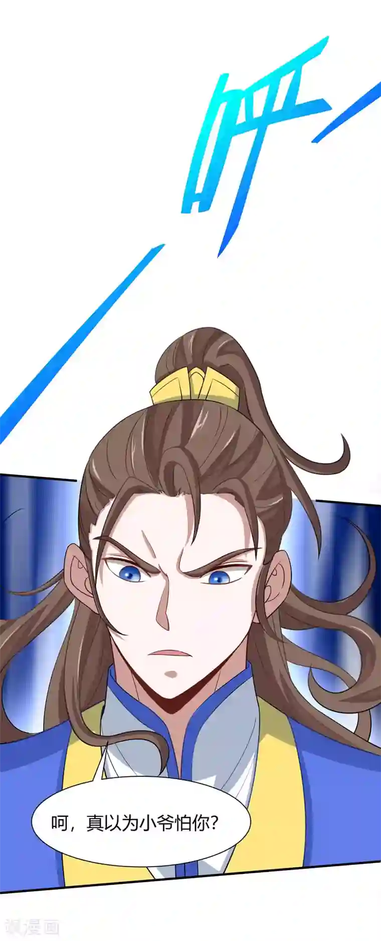 仙帝归来第90话 激将