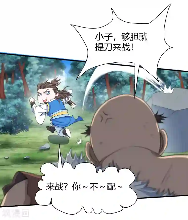 仙帝归来第90话 激将