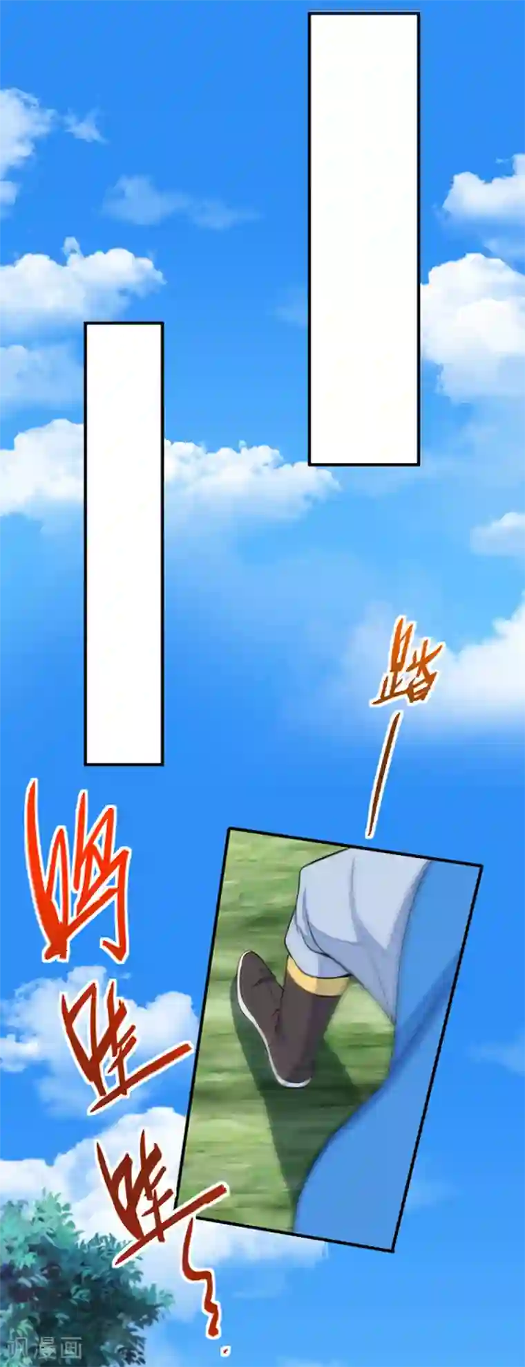 仙帝归来第90话 激将