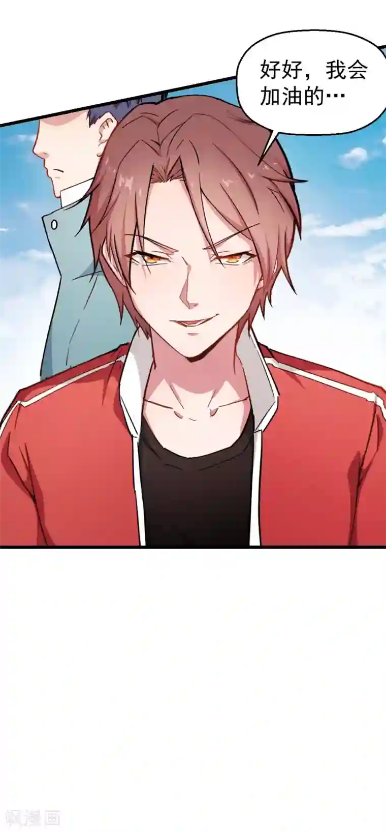 校园狂师第80话 排位赛开始