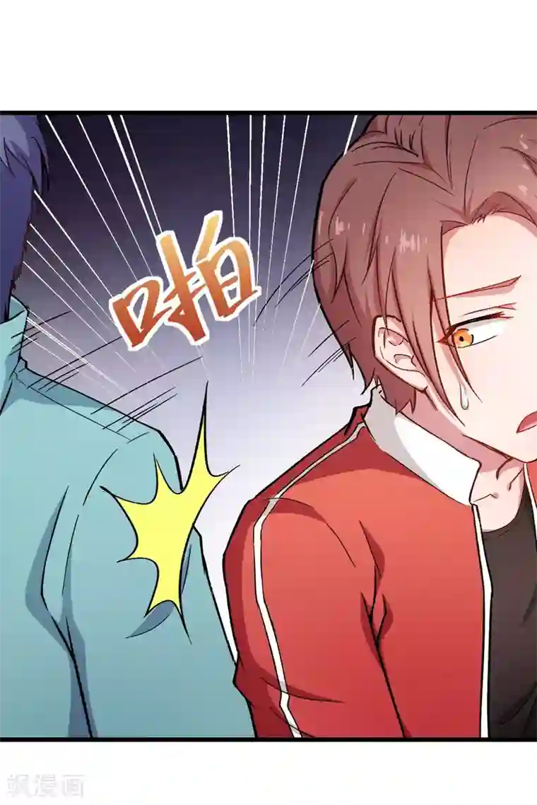 校园狂师第80话 排位赛开始