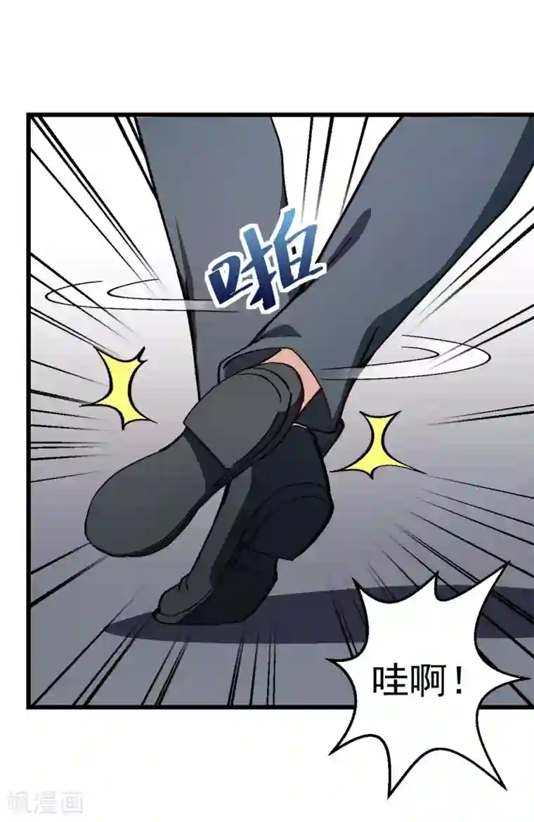 校园狂师第80话 排位赛开始