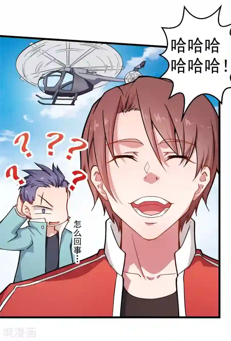 校园狂师第80话 排位赛开始