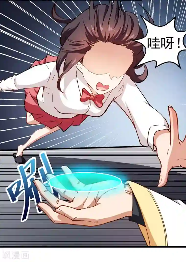 校园狂师第80话 排位赛开始