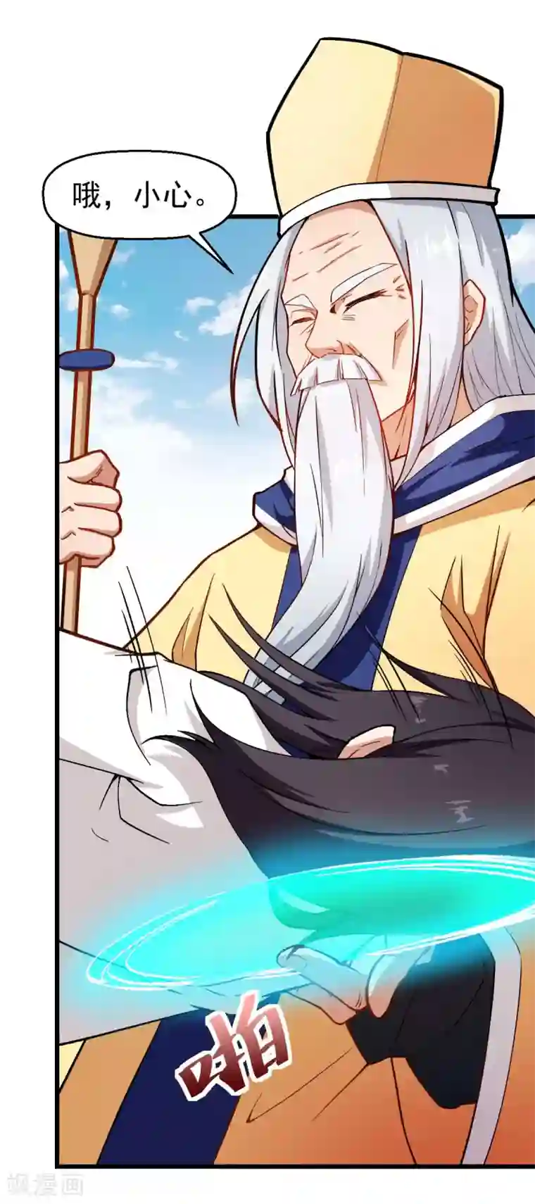 校园狂师第80话 排位赛开始