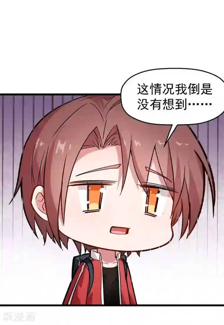 校园狂师第81话 起飞吧