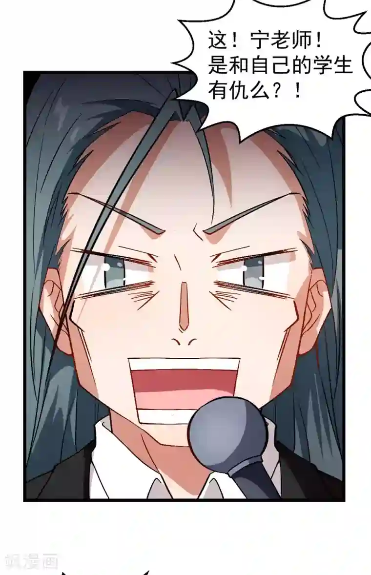 校园狂师第81话 起飞吧