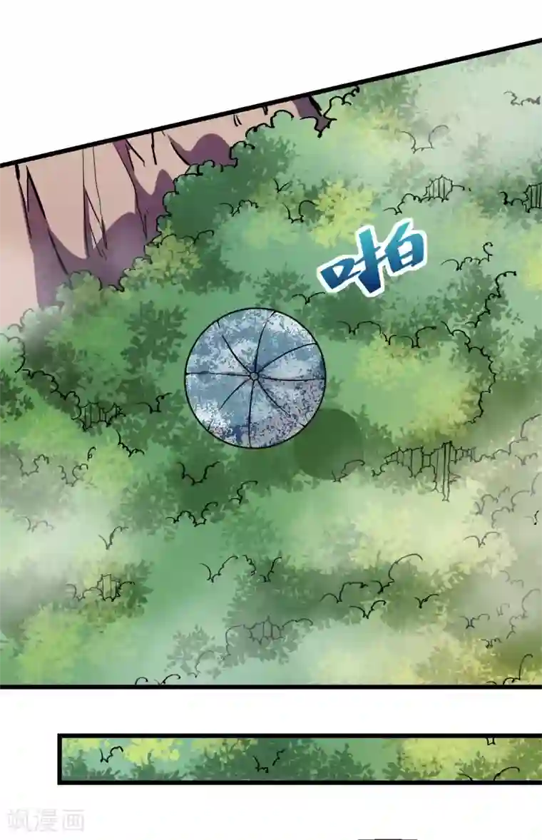 校园狂师第81话 起飞吧