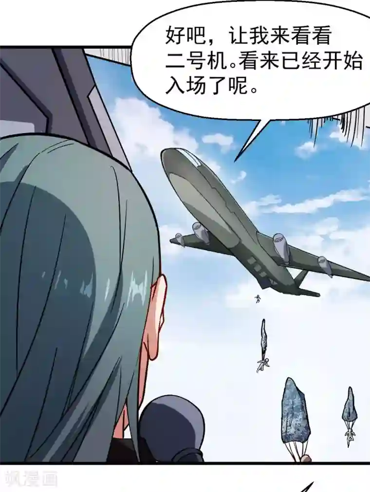 校园狂师第81话 起飞吧