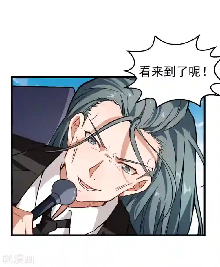 校园狂师第81话 起飞吧