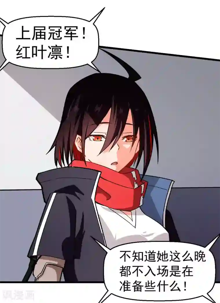 校园狂师第81话 起飞吧