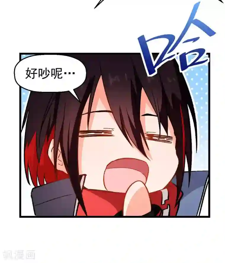 校园狂师第81话 起飞吧