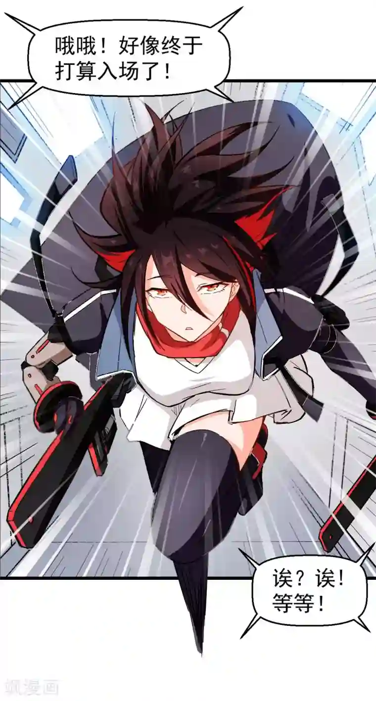 校园狂师第81话 起飞吧