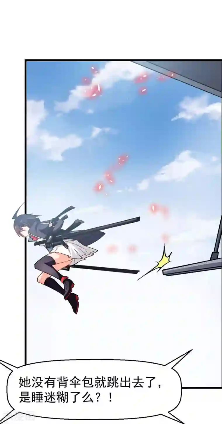 校园狂师第81话 起飞吧