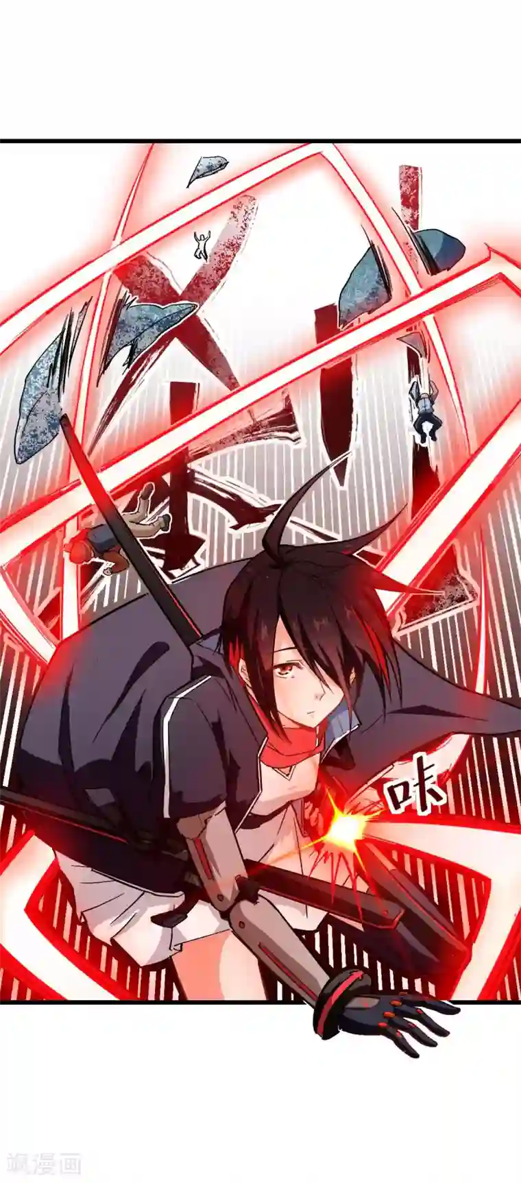校园狂师第81话 起飞吧