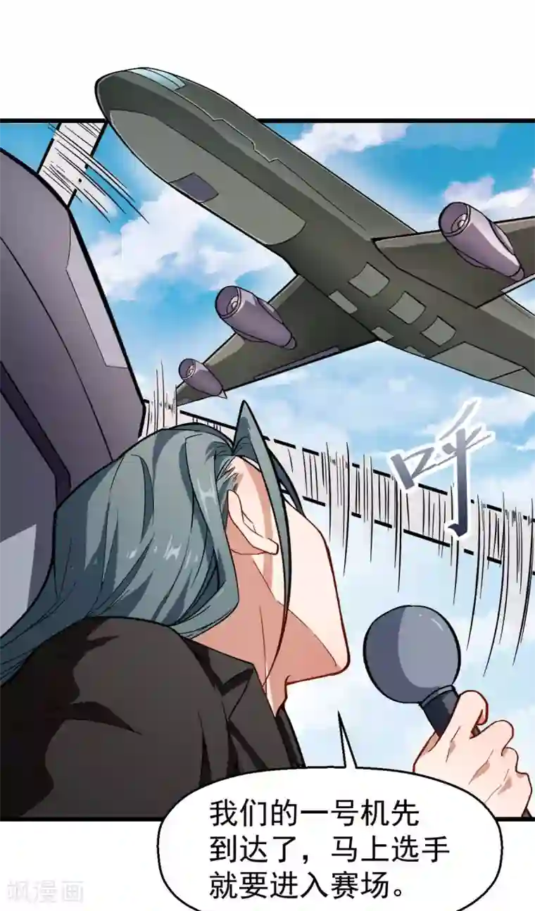 校园狂师第81话 起飞吧