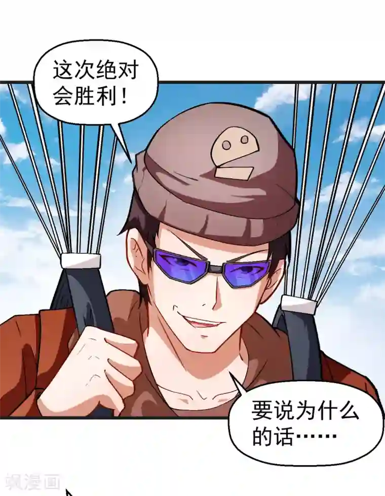 校园狂师第82话 宁凡被包围