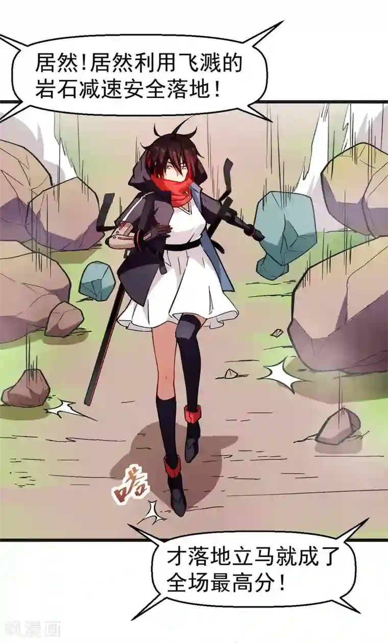 校园狂师第82话 宁凡被包围